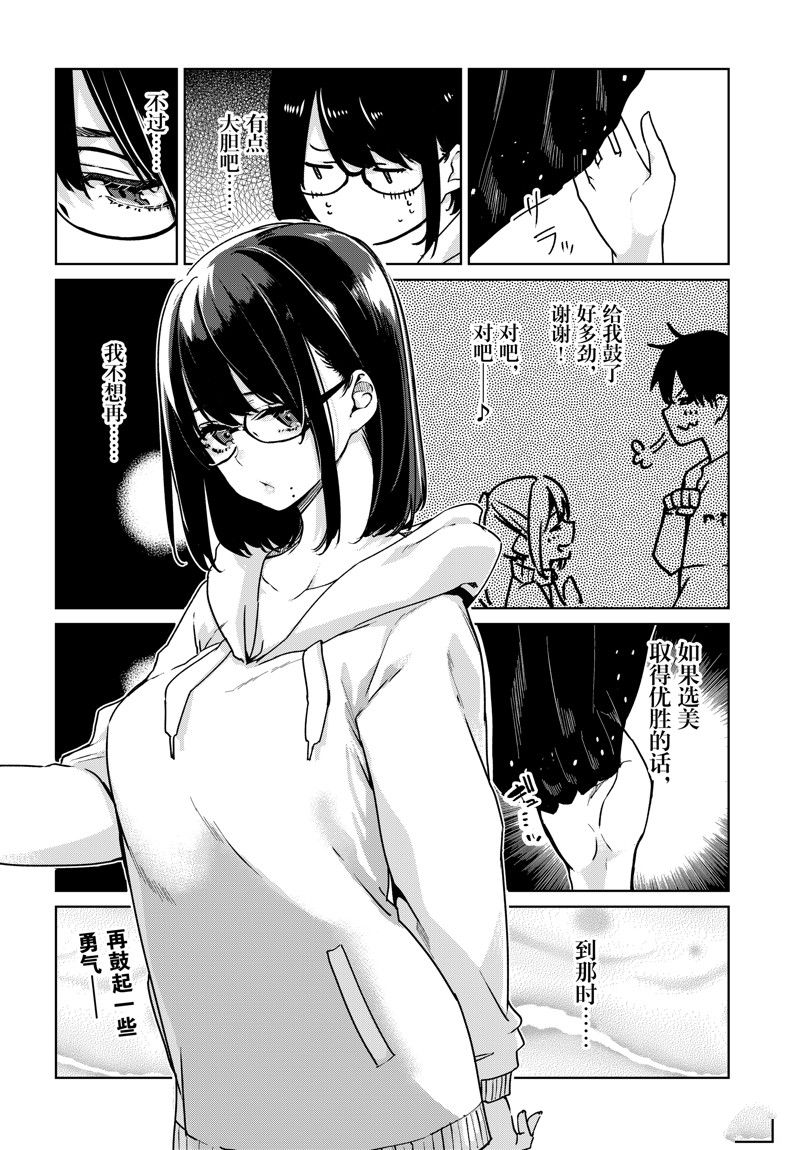第88话3
