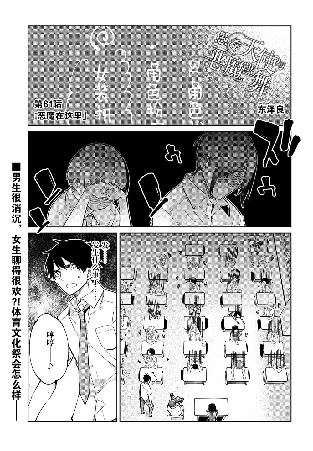 第81话 试看版0
