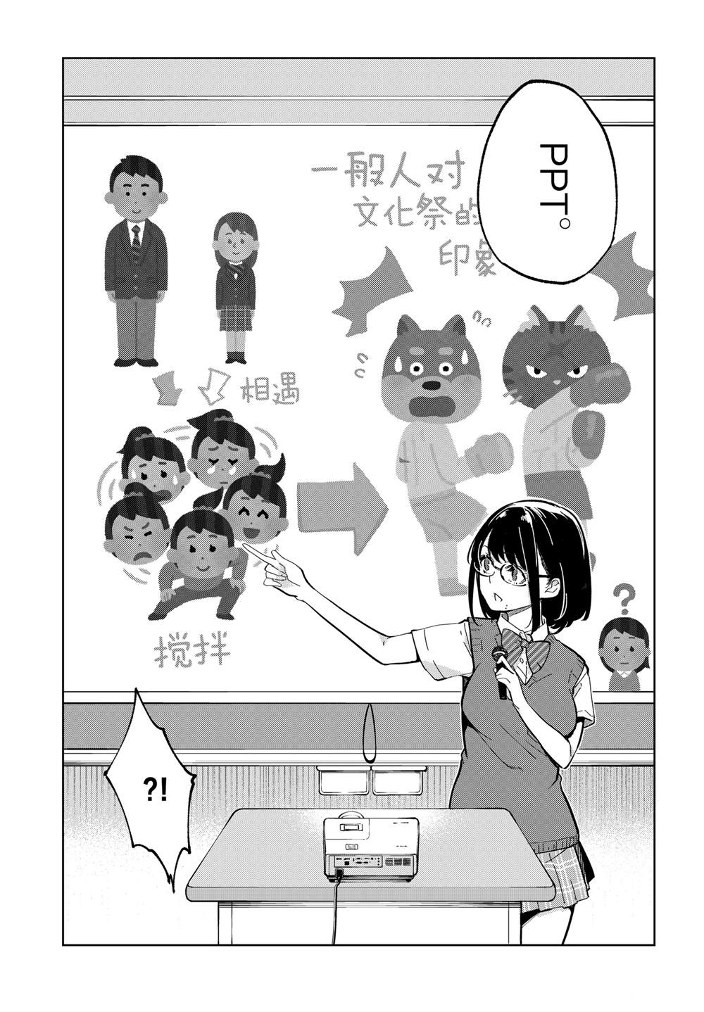 第81话 试看版2