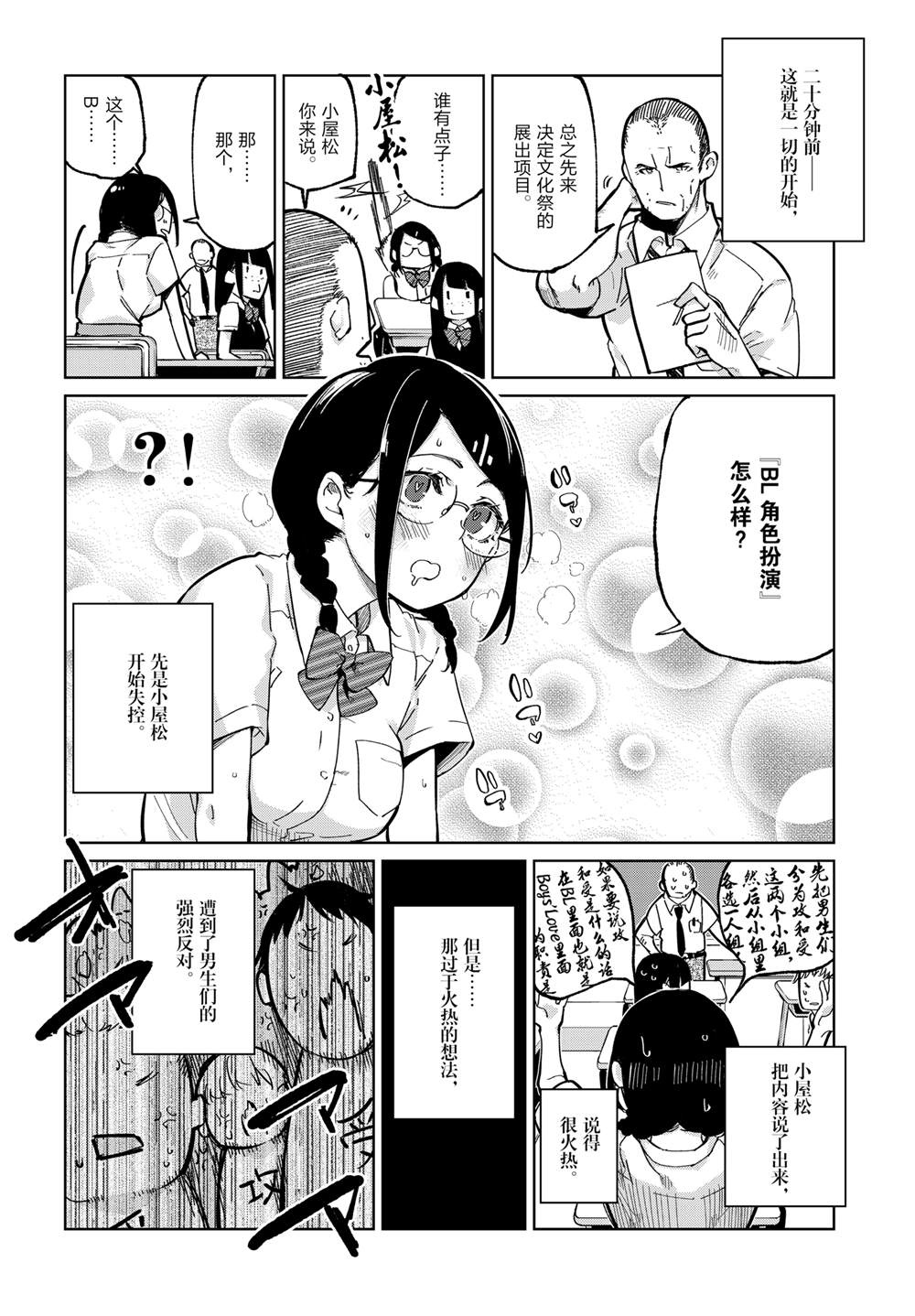 第81话 试看版3