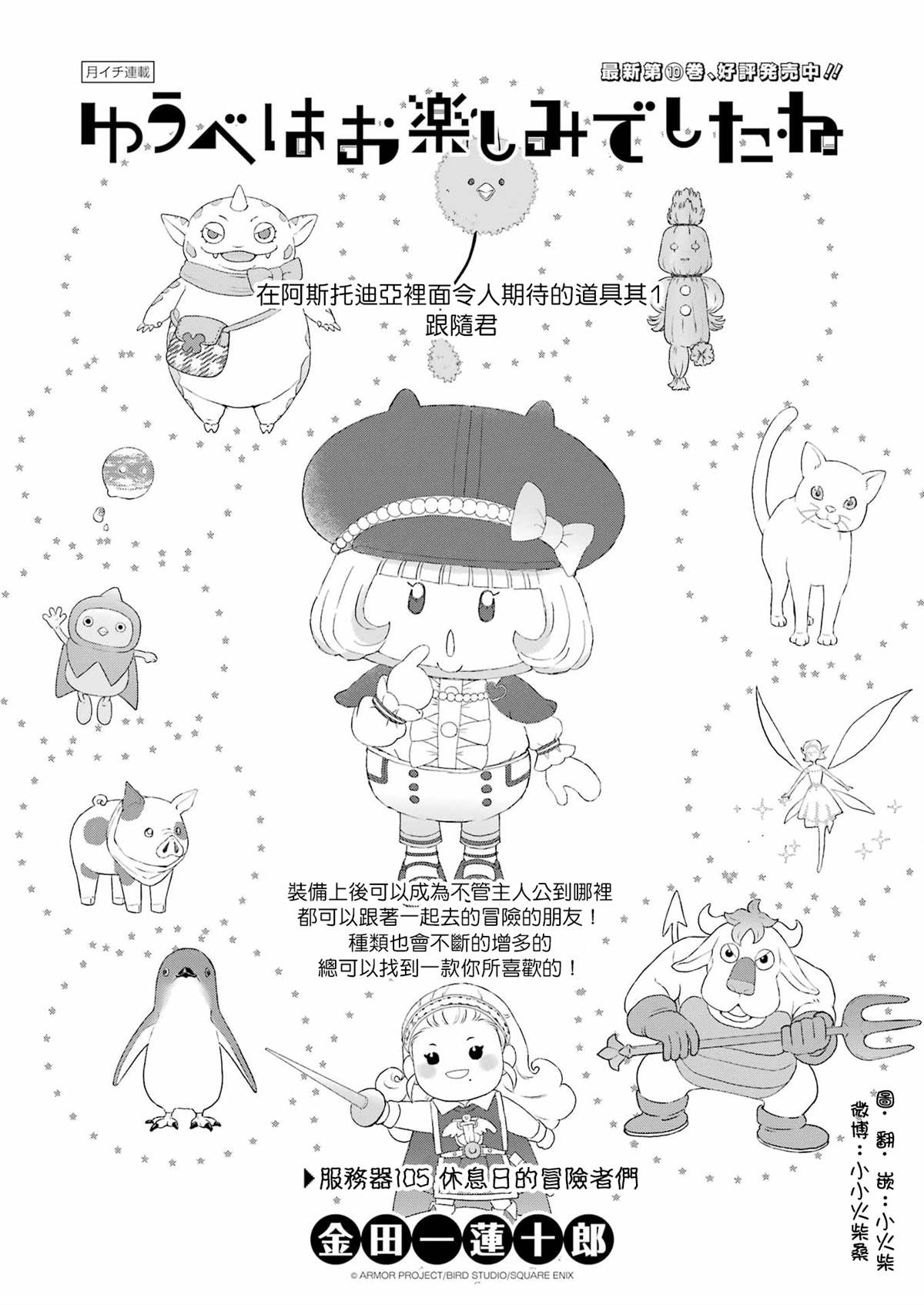 昨晚过得很愉快吧迅雷下载链接漫画,第105话1图