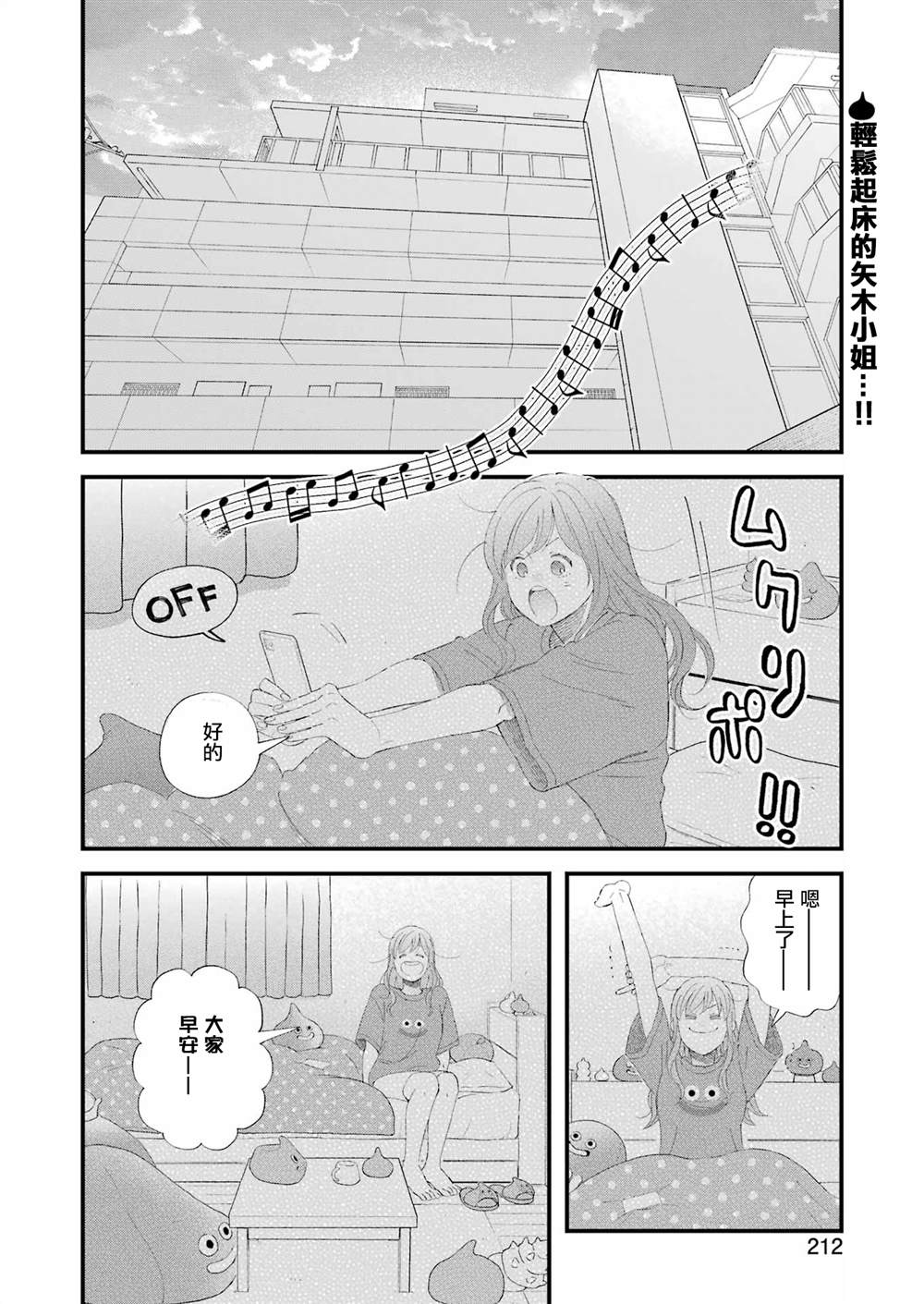 昨晚过得很愉快吧女二是谁演漫画,第106话2图