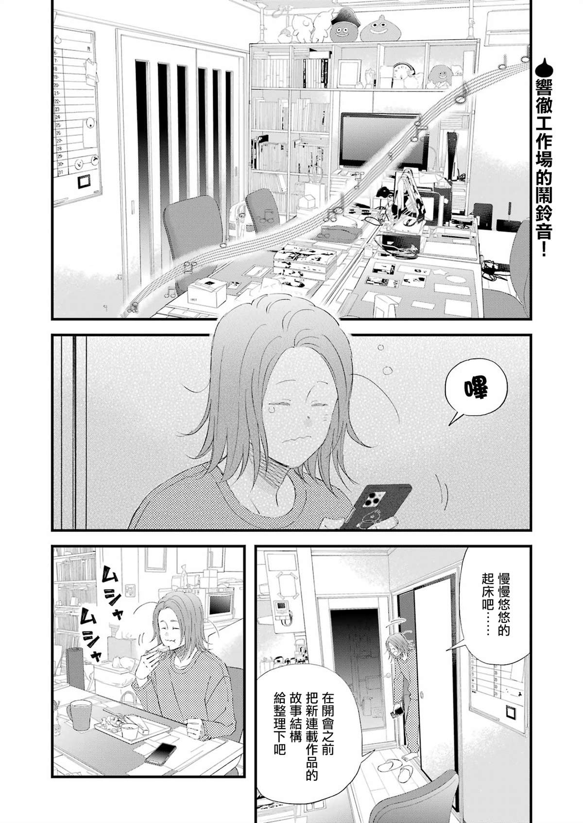 昨晚过得很愉快吧下载迅雷漫画,第94话2图