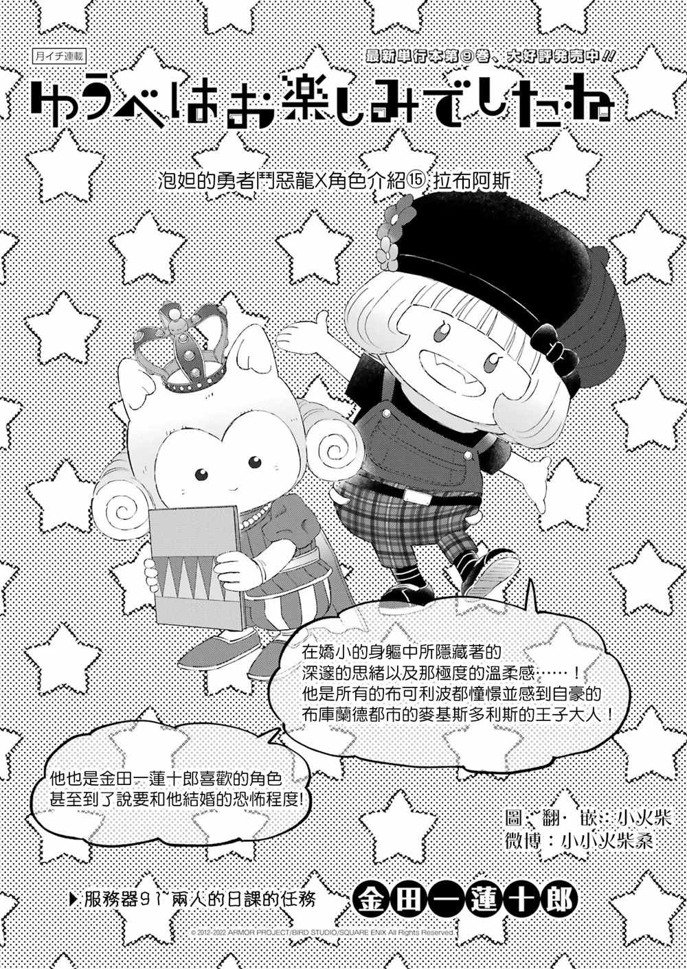 昨晚过得很愉快吧女二是谁演漫画,第91话1图