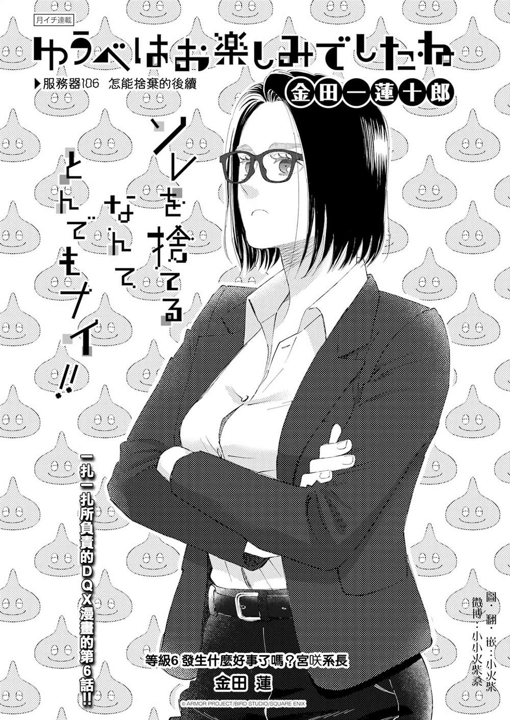 昨晚过得很愉快吧女二是谁演漫画,第106话1图
