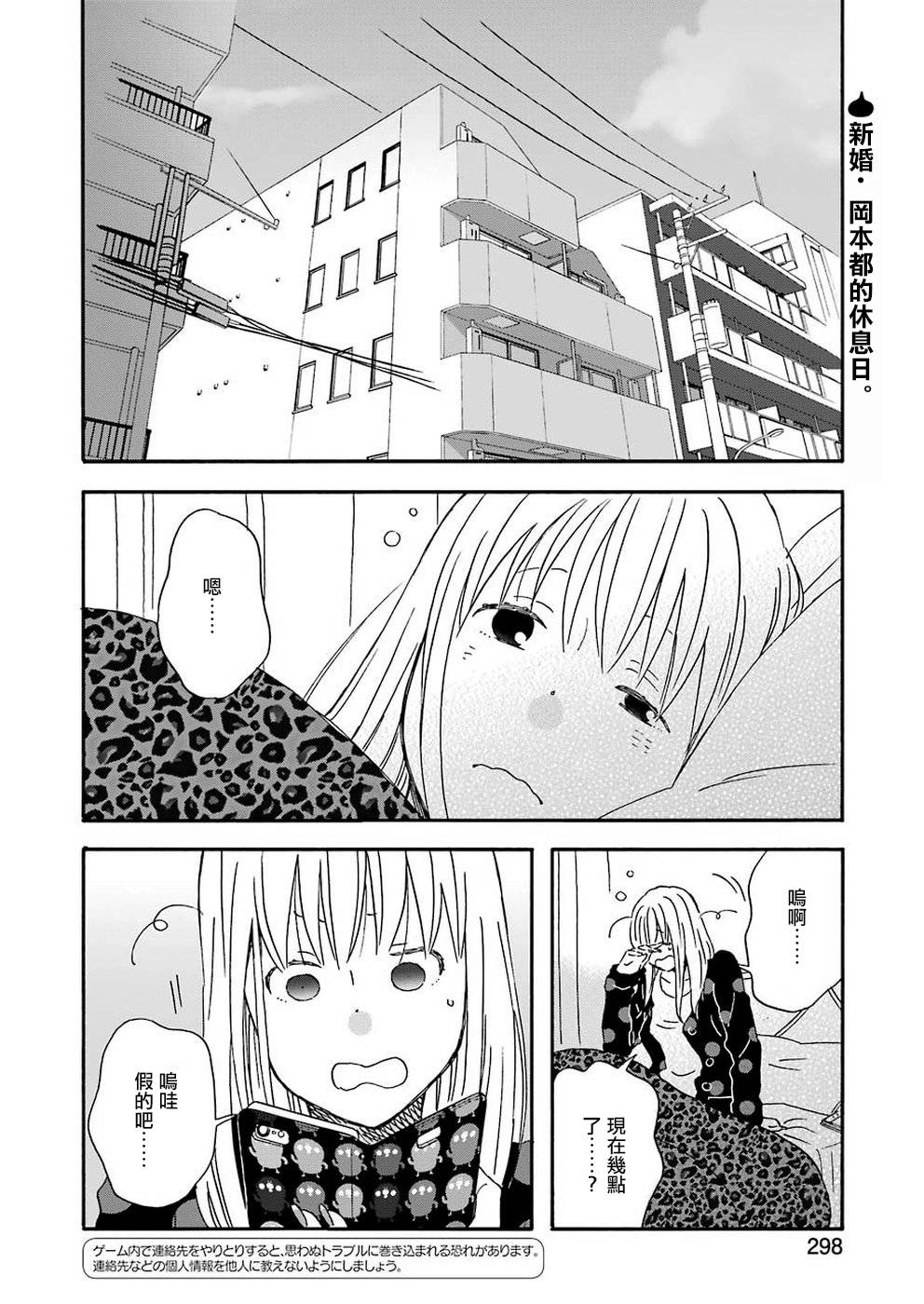 昨晚过得很愉快吧女二是谁演漫画,第63话2图