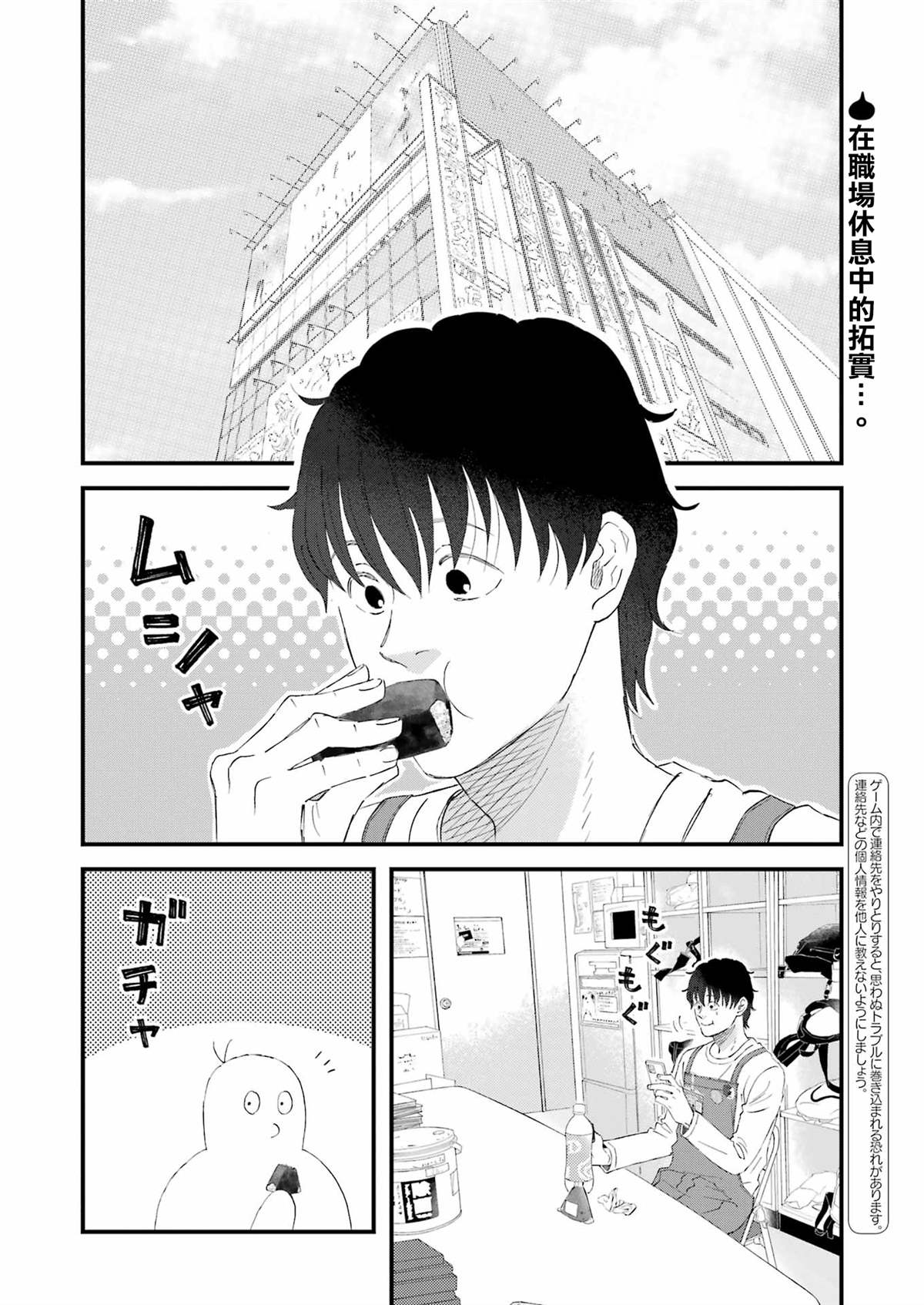 昨晚过得很愉快吧电视剧在哪看漫画,第103话2图