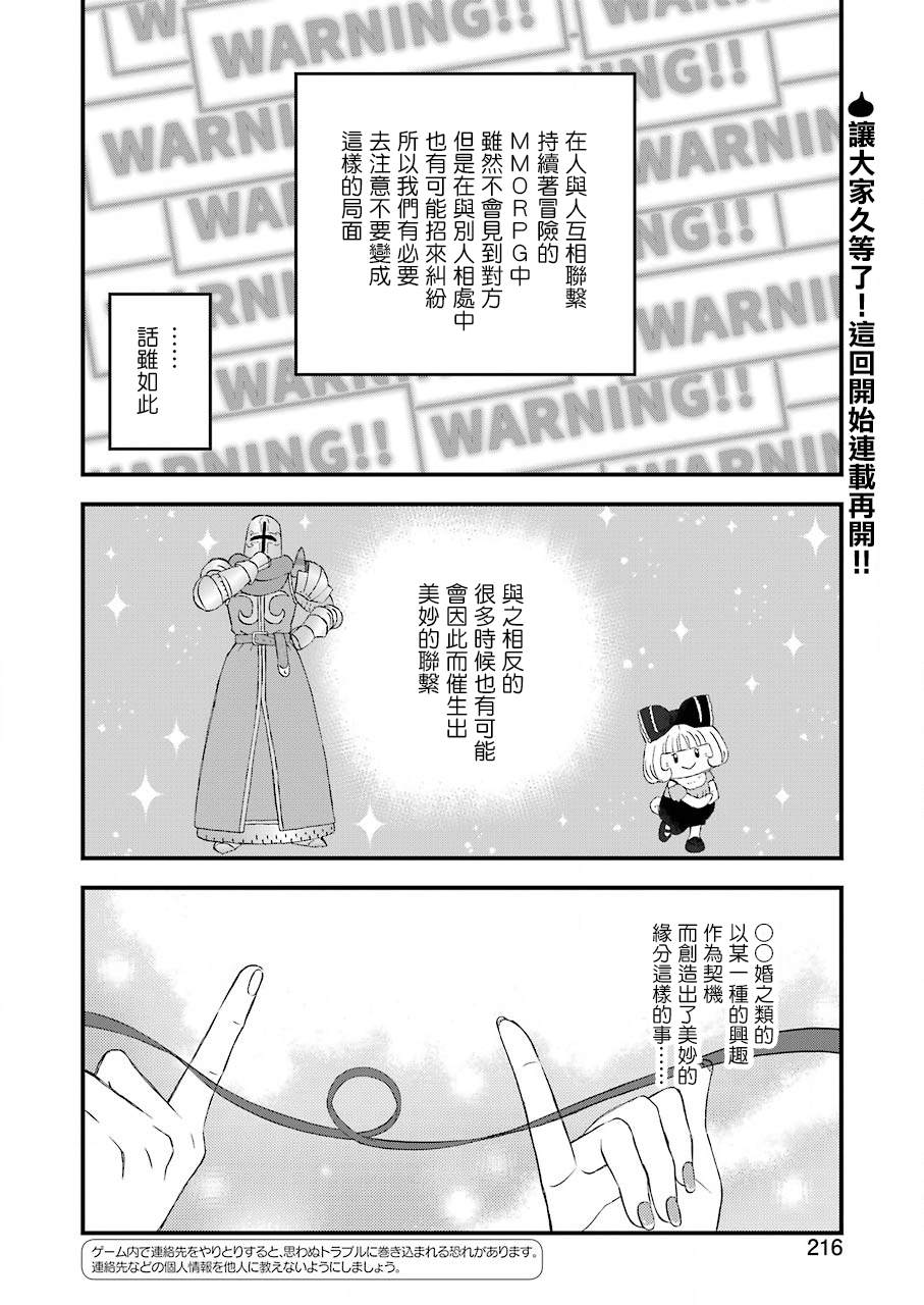 昨晚过得很愉快吧女二是谁演漫画,第65话2图