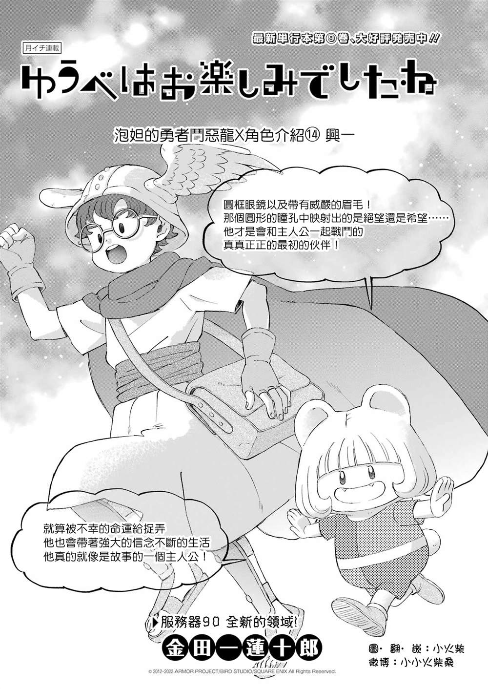 昨晚过得很愉快吧漫画漫画,第90话1图