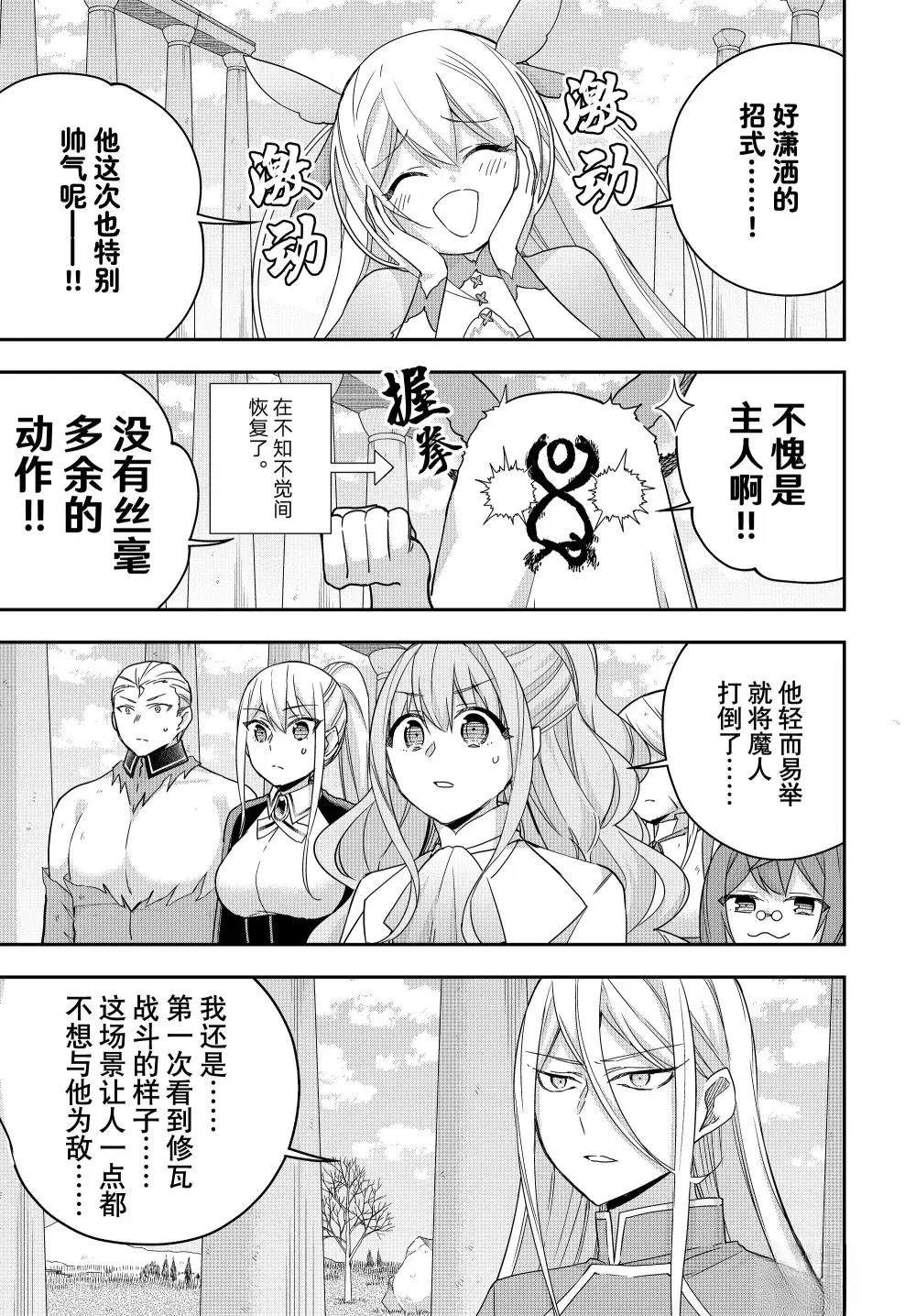 第107话2