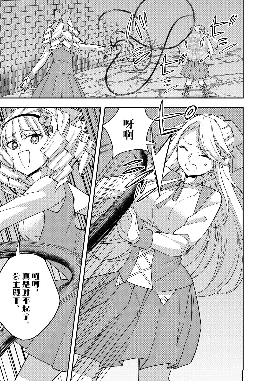 其实我乃最强动漫在线免费观看漫画,第103.2话1图