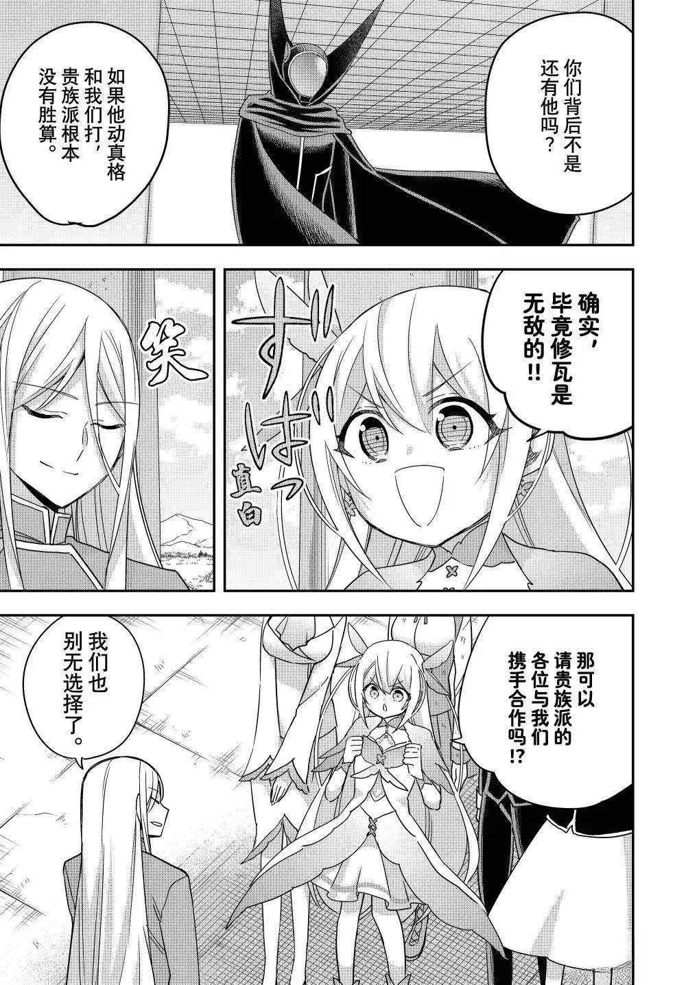 第107话4