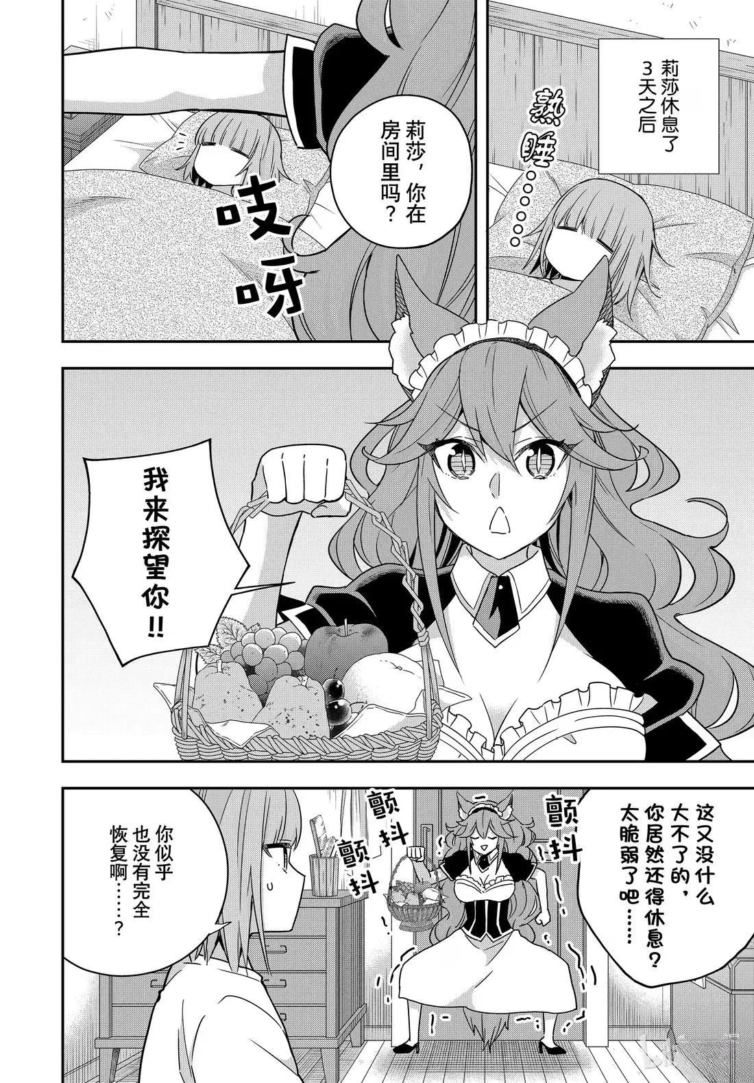 番外篇190