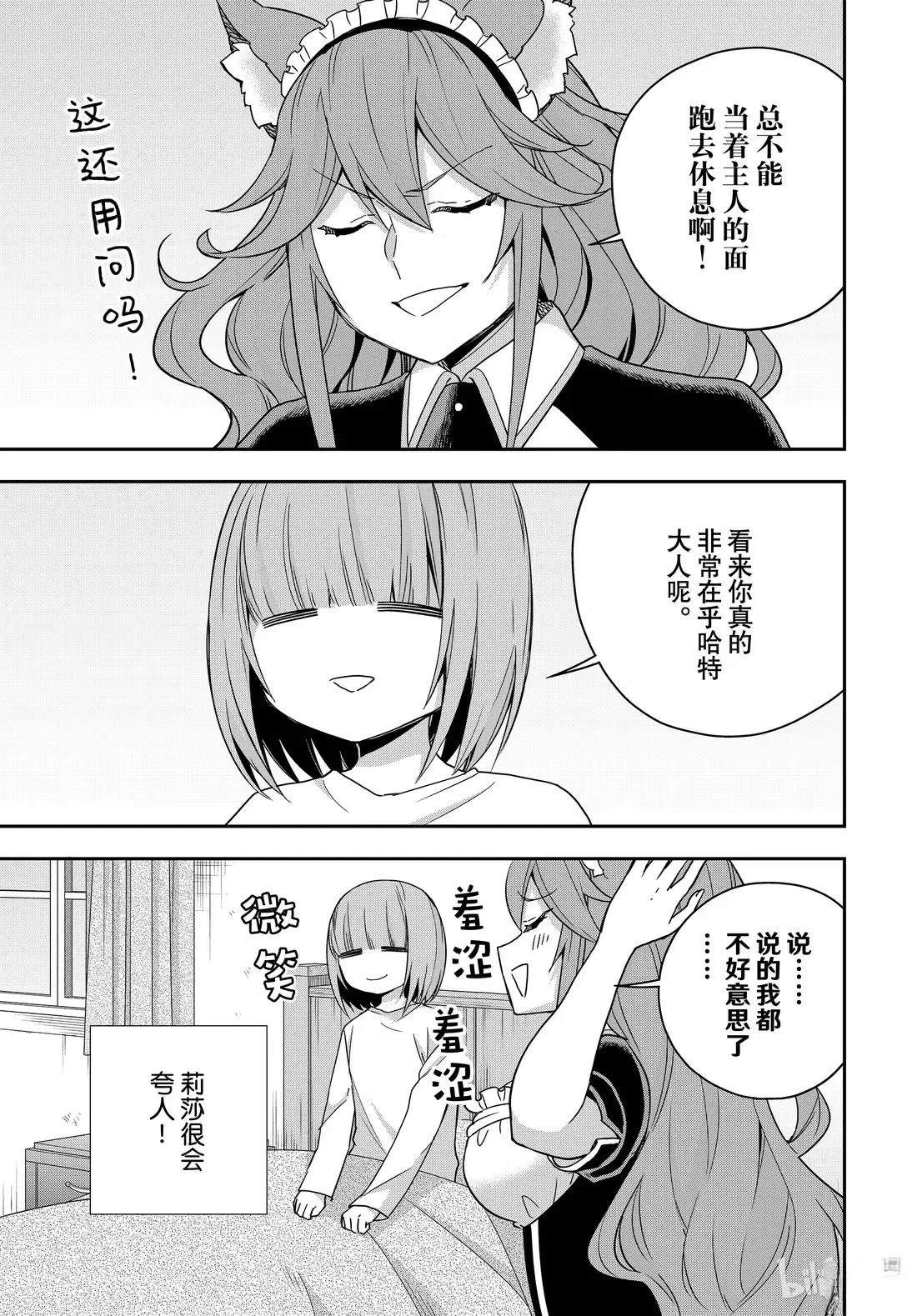 番外篇191