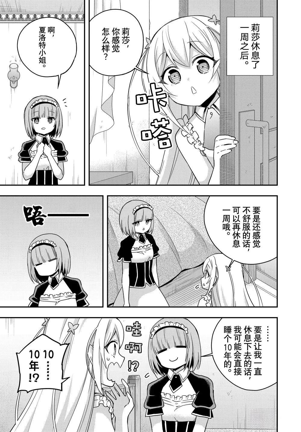 其实我乃最强在线观看完整漫画,番外篇202图