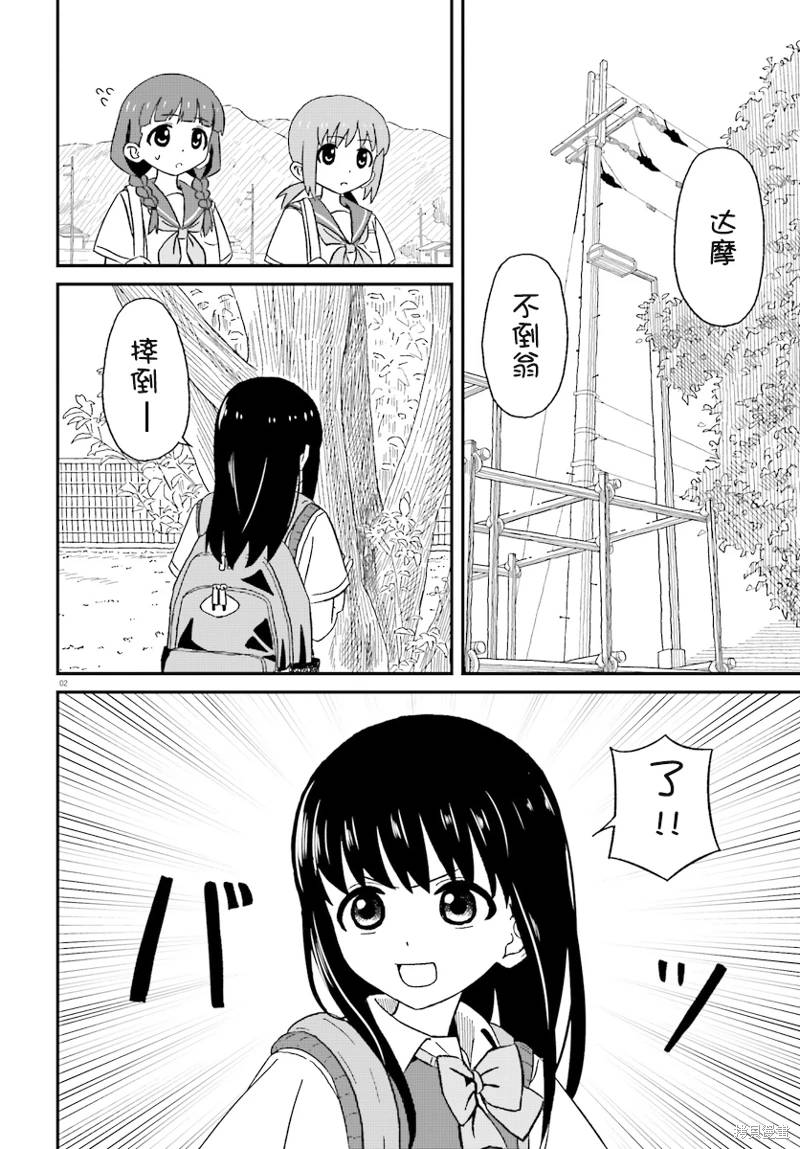 姐姐日语怎么念谐音漫画,第7话2图