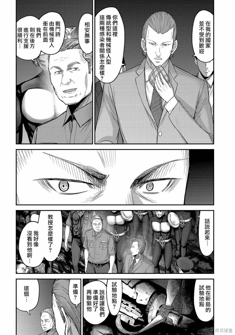 第27话 黑色螳螂的威胁！3