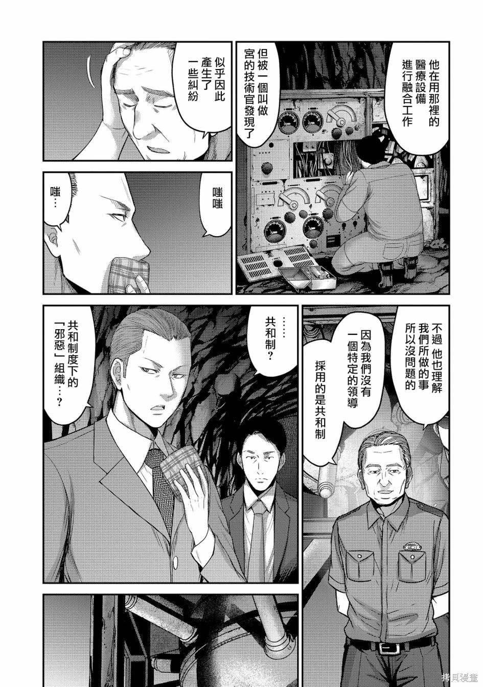 第27话 黑色螳螂的威胁！4