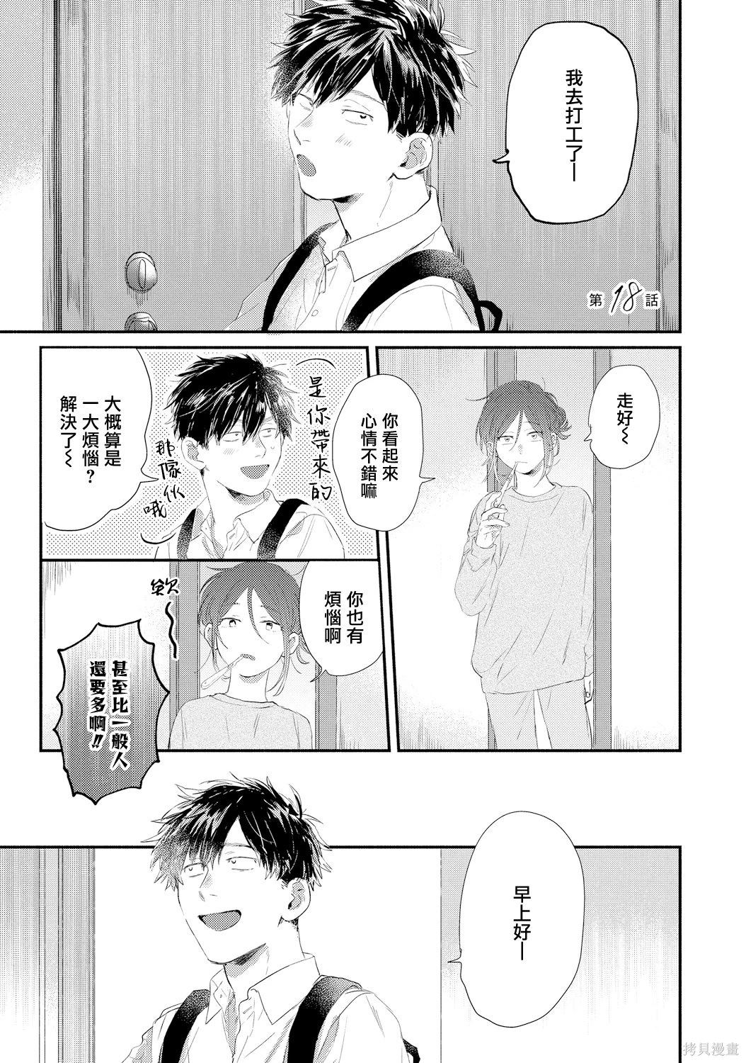 第18话0