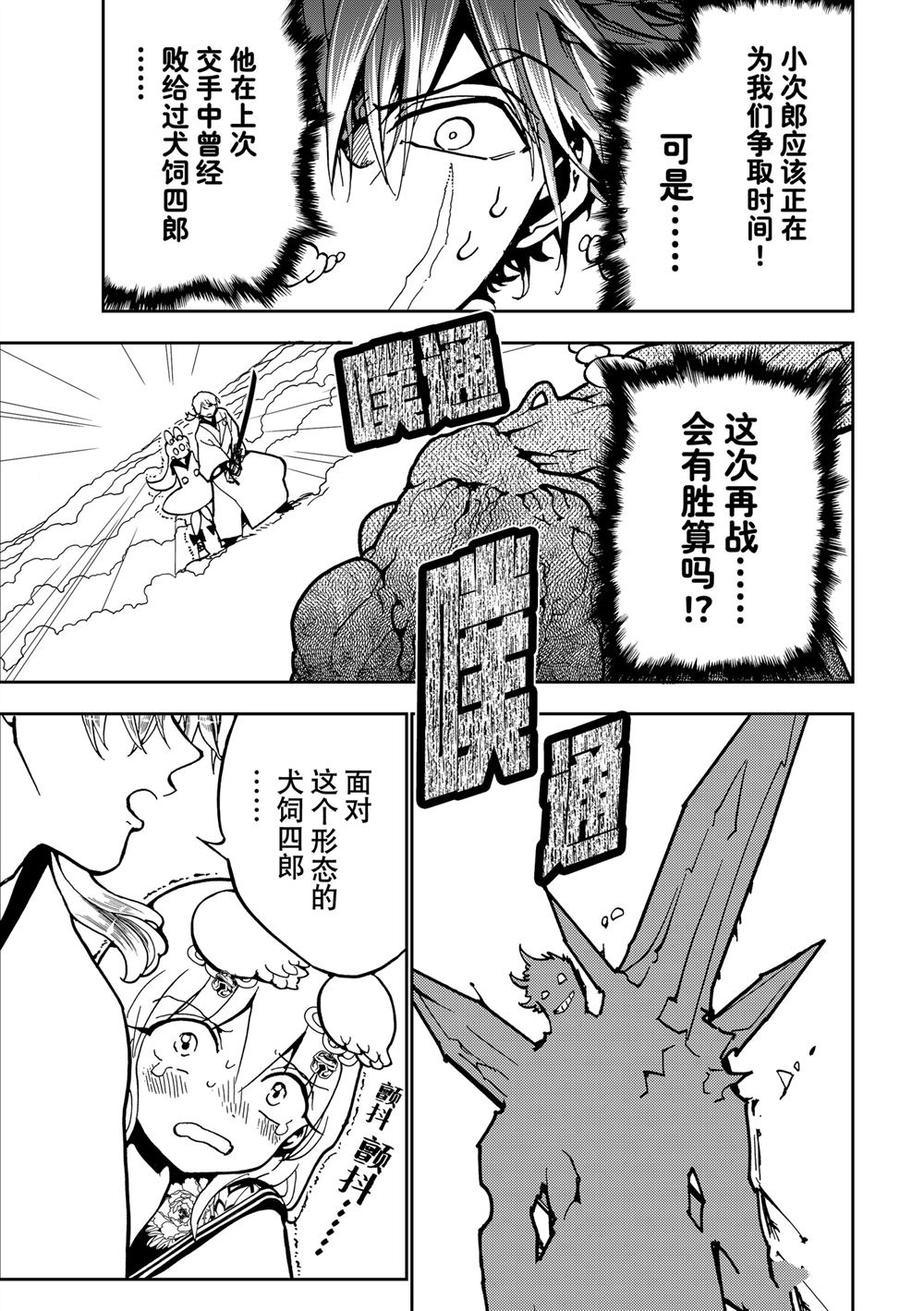 第155话4