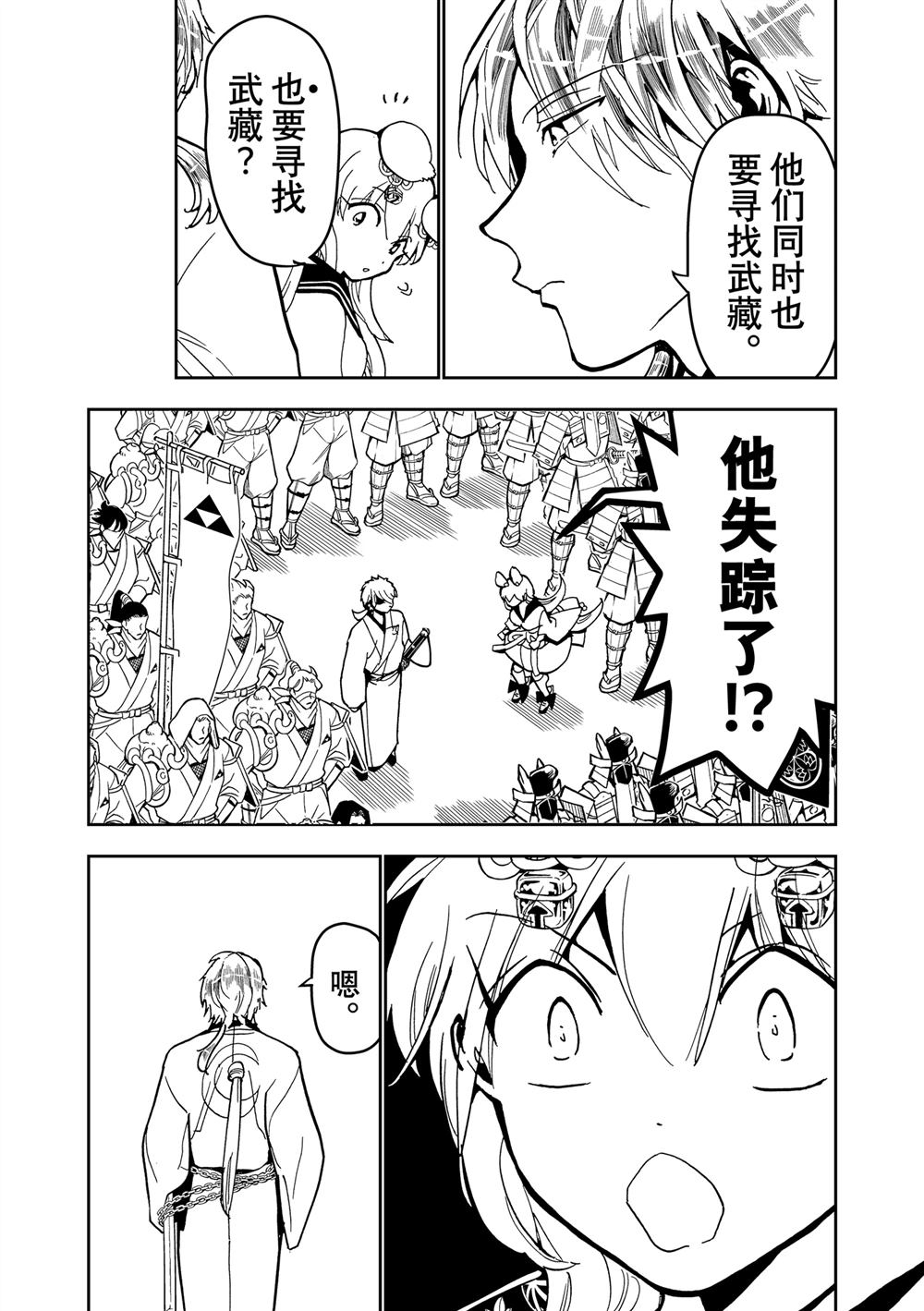 第154话4