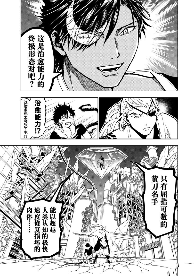 第150话4