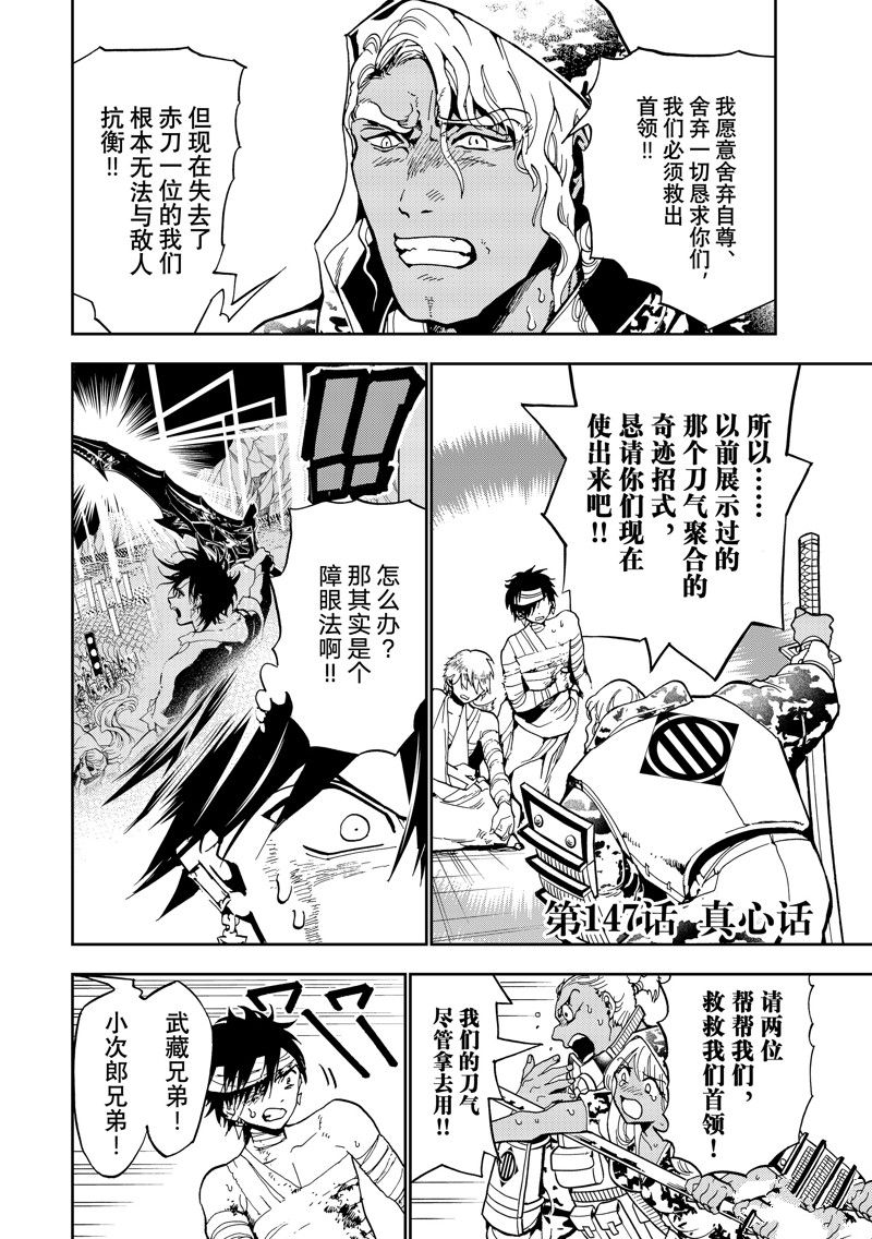 第147话1