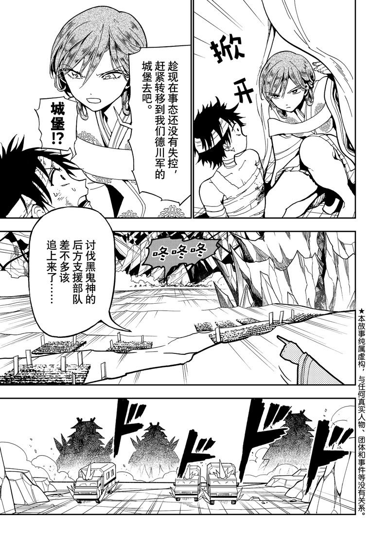 第147话2