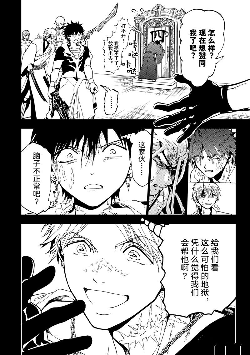 第145话 试看版3