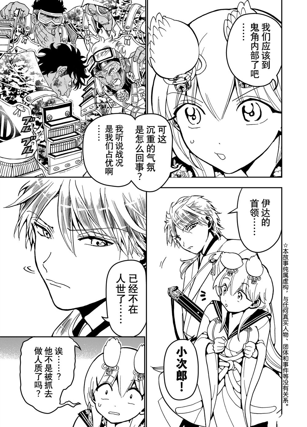 第154话2