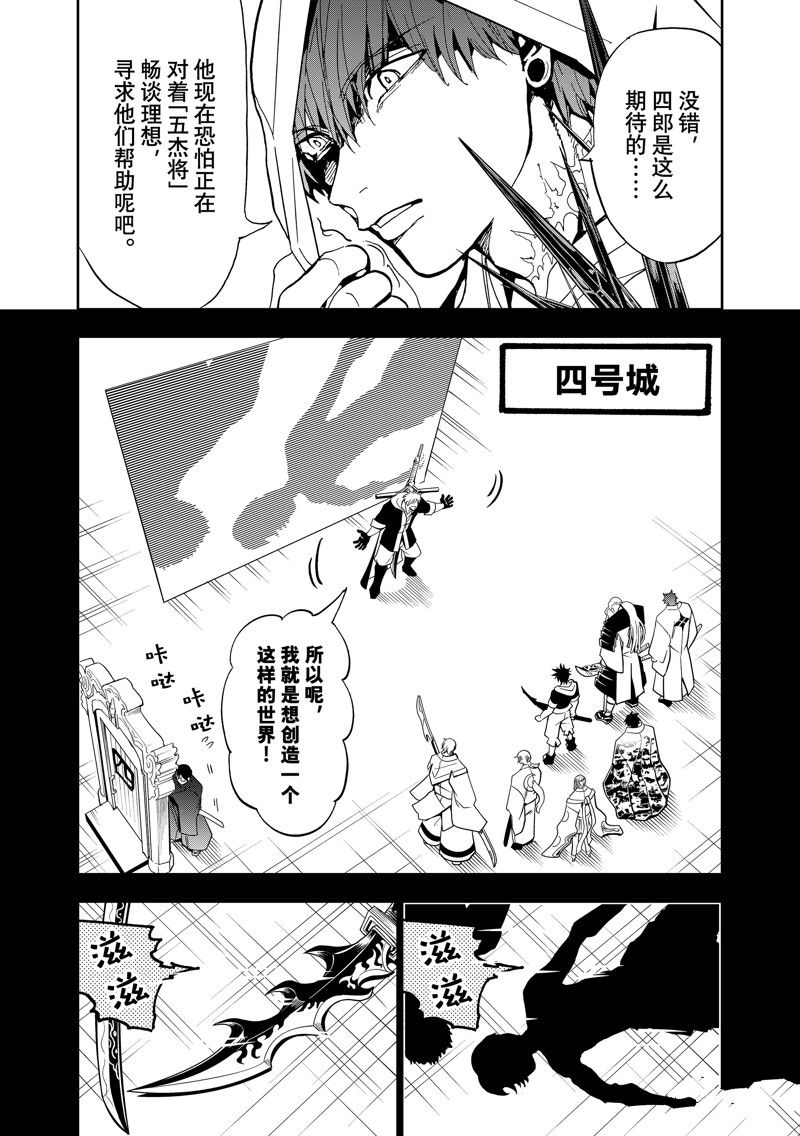 第145话 试看版2