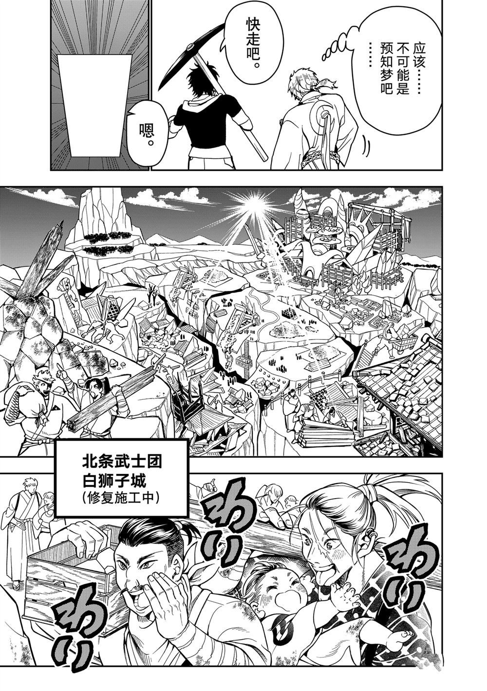 第156话3