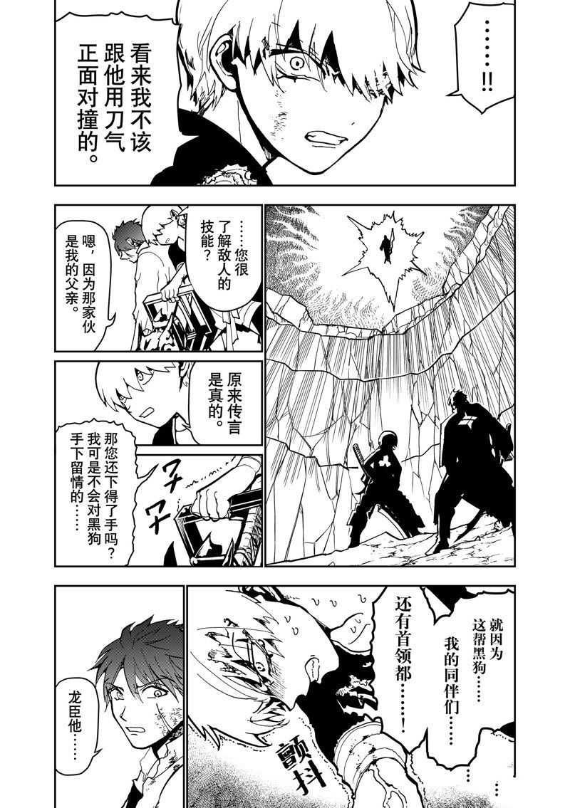 第153话3