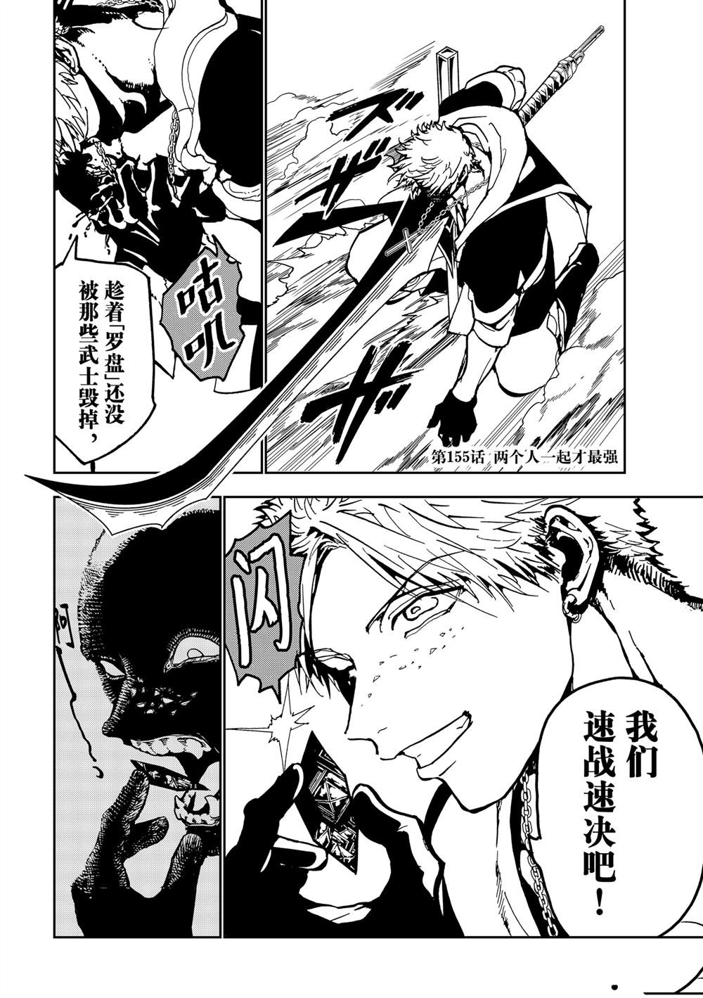第155话1