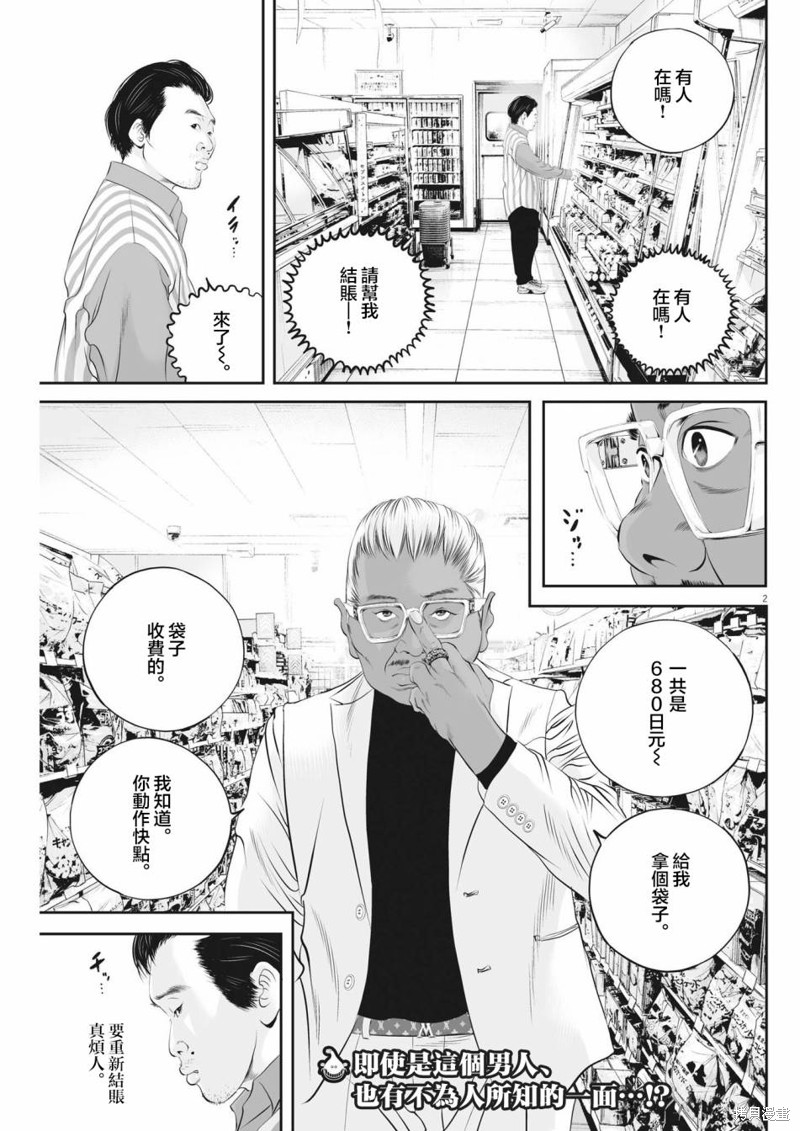 第48话 事情的真相（8）1