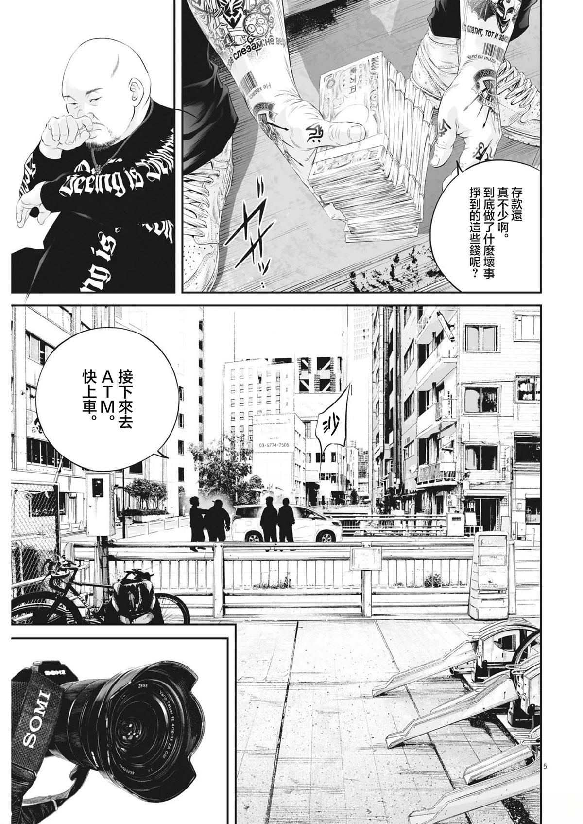 第72话4