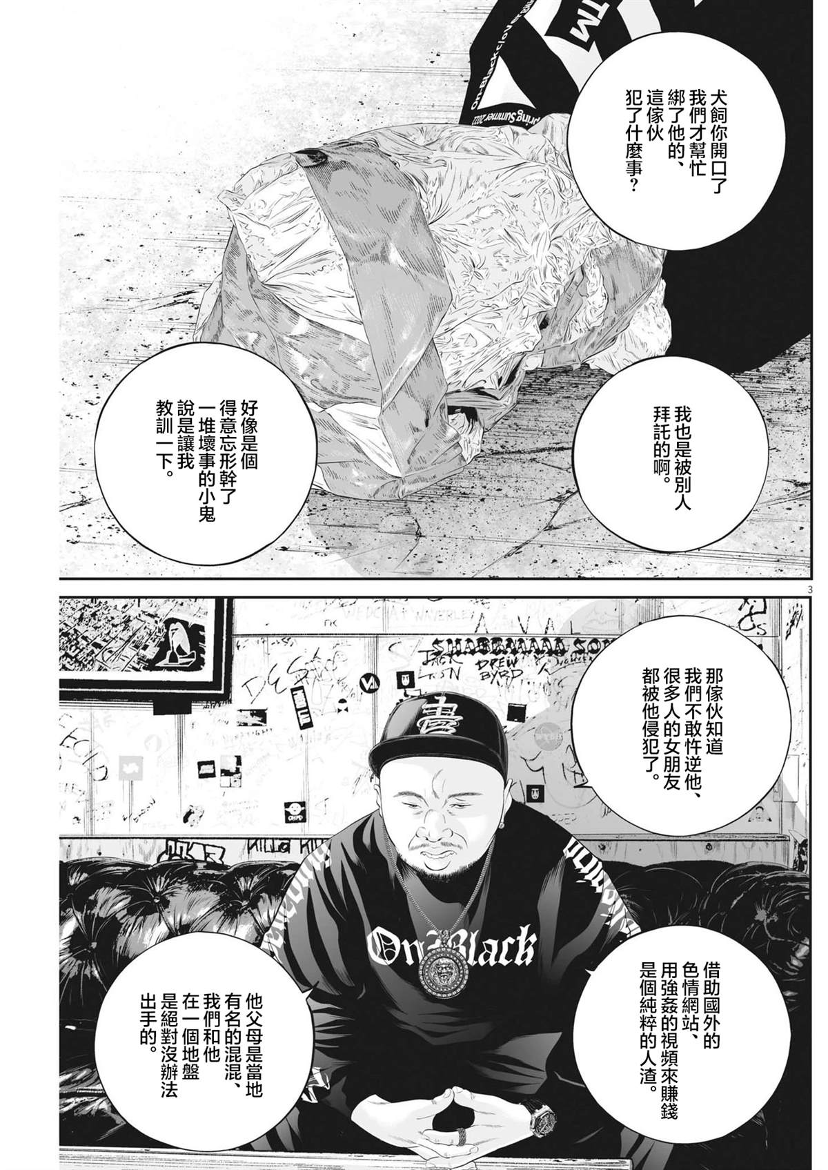 第68话2