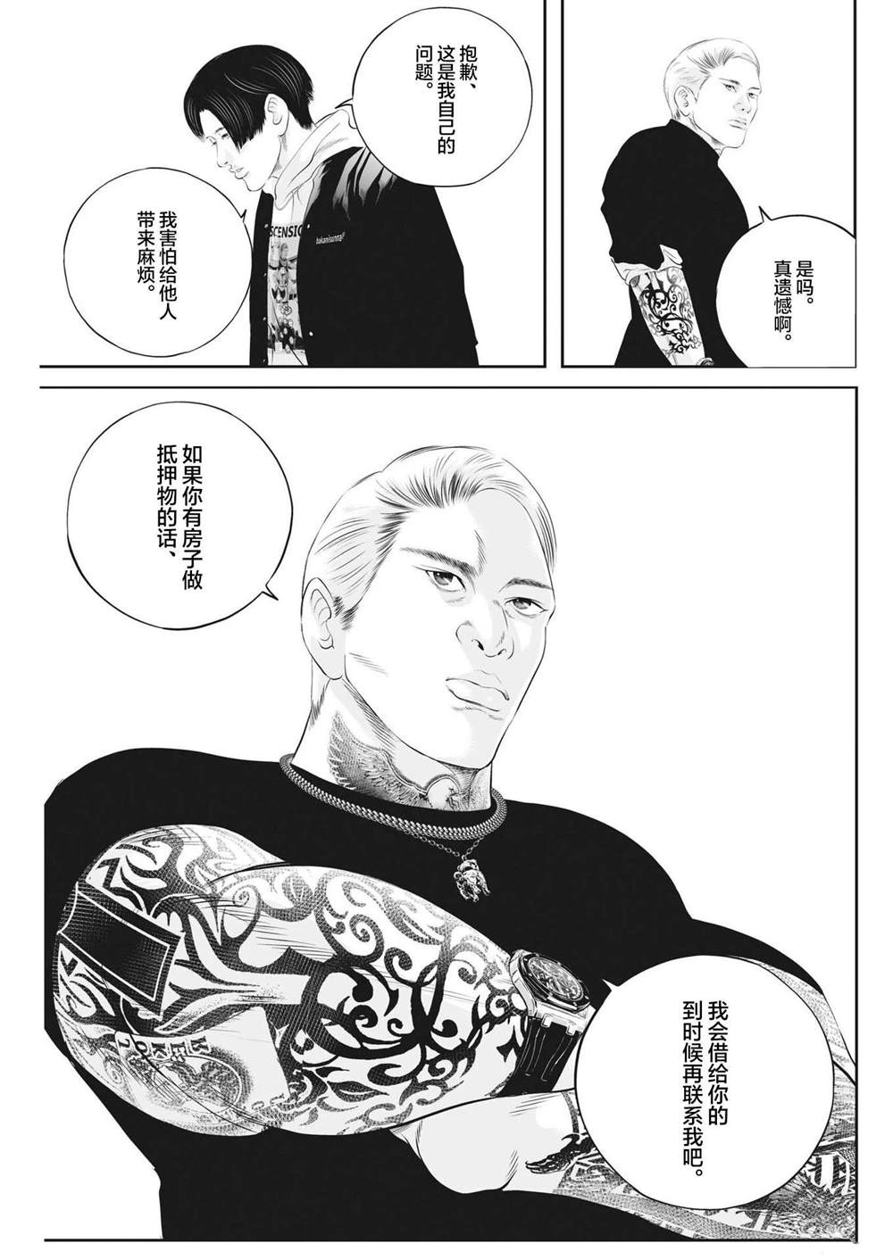 九条大罪漫画,同人作品1图