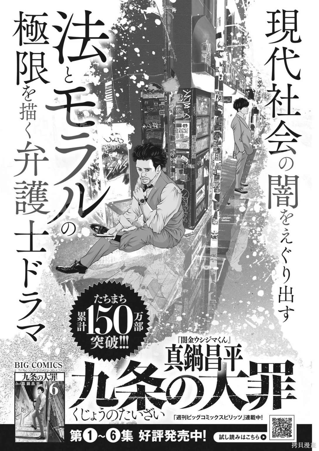 第60话 愚者的偶像110