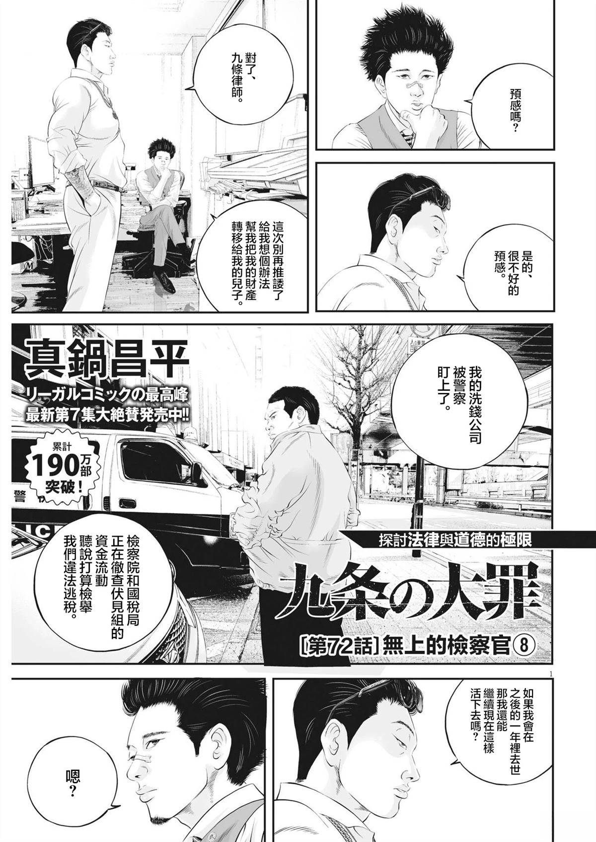 第72话0