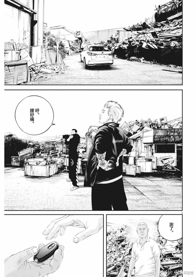 第57话 愚者的偶像82