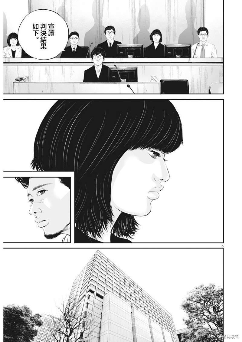 第40话 消费的产物（13）3