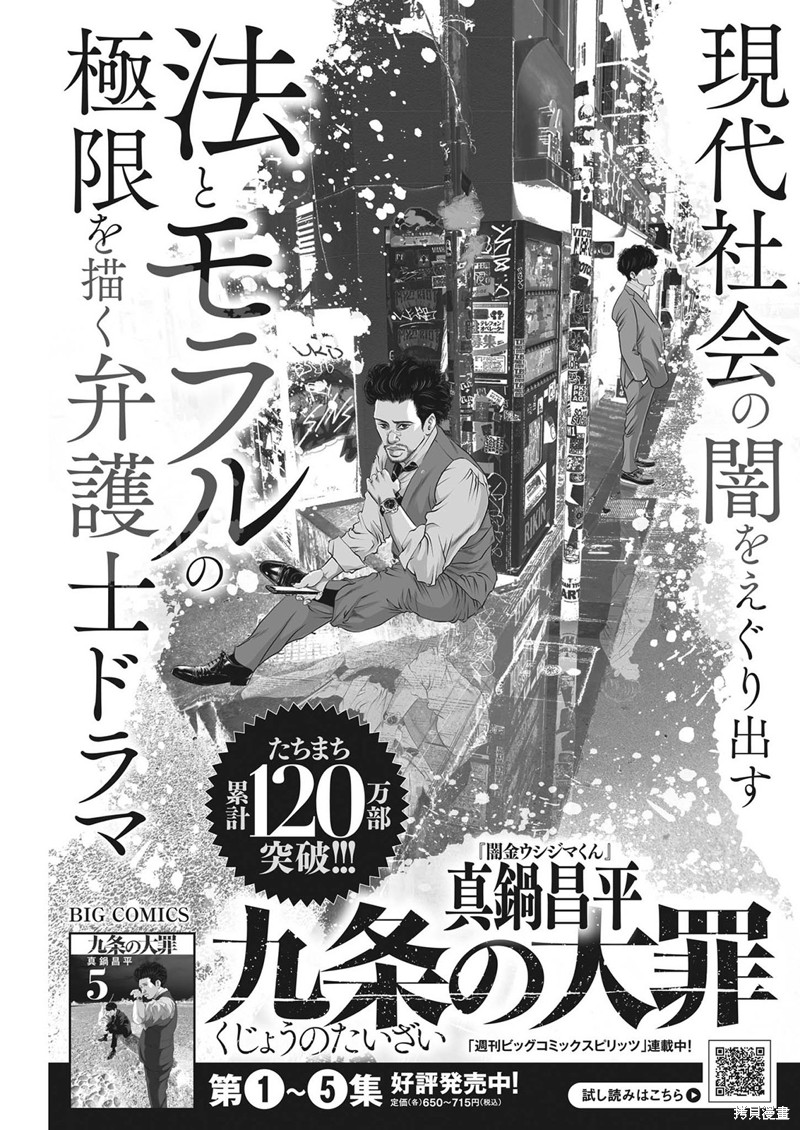 第49话 事情的真相（9）0