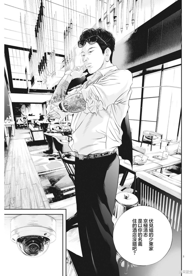 第47话 事情的真相（7）2