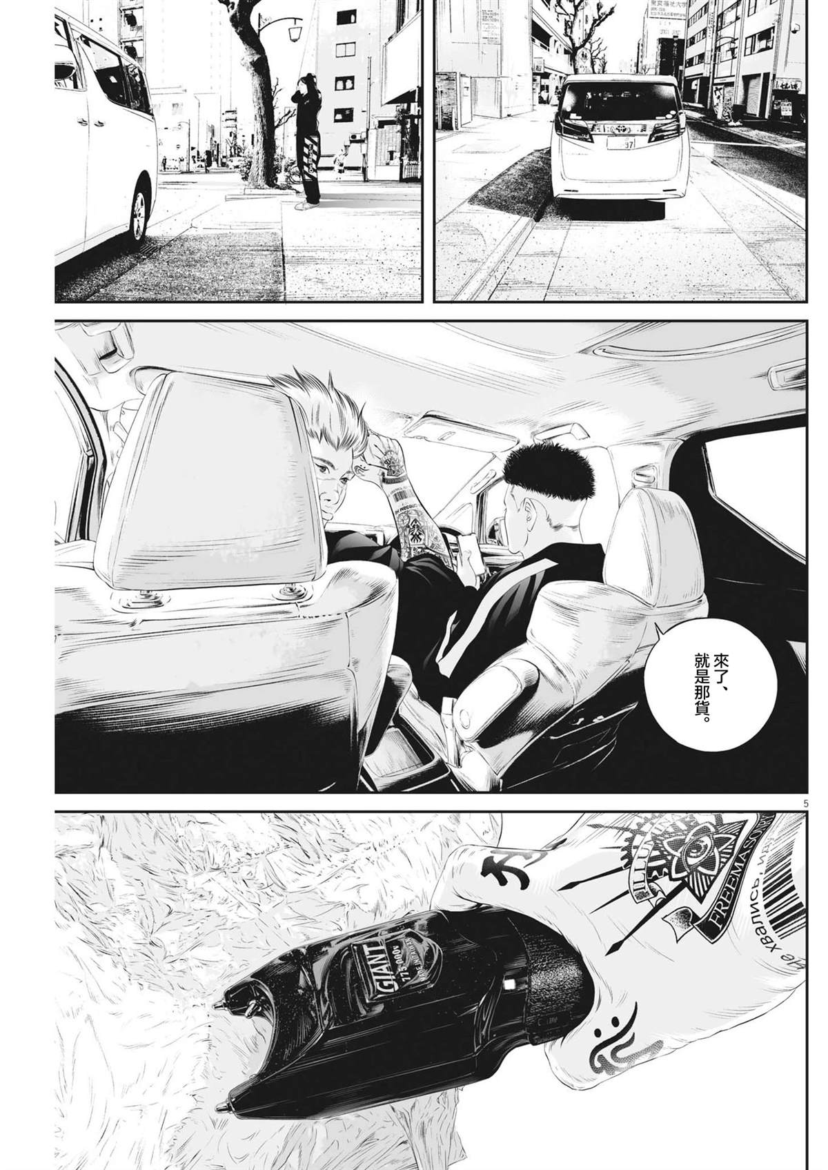 第68话4