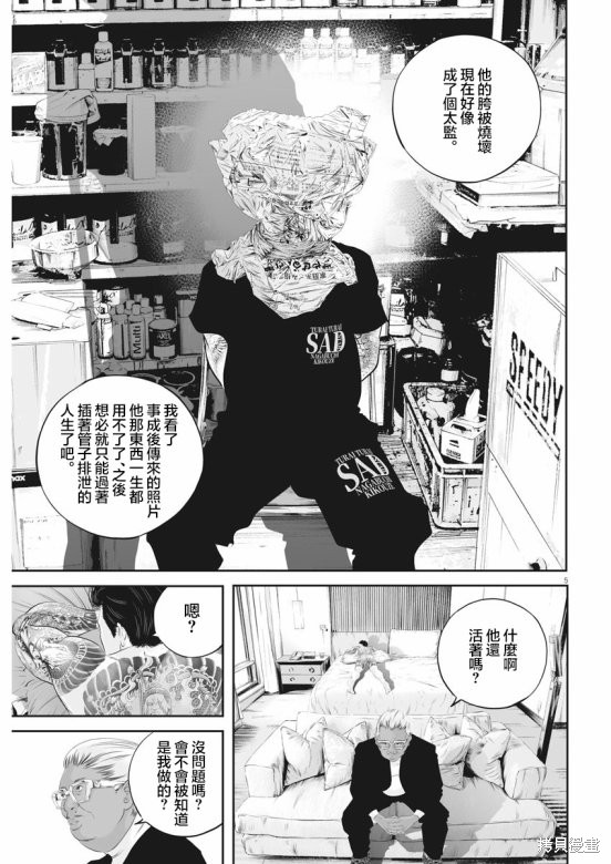 第42话 事件的真相（2）4