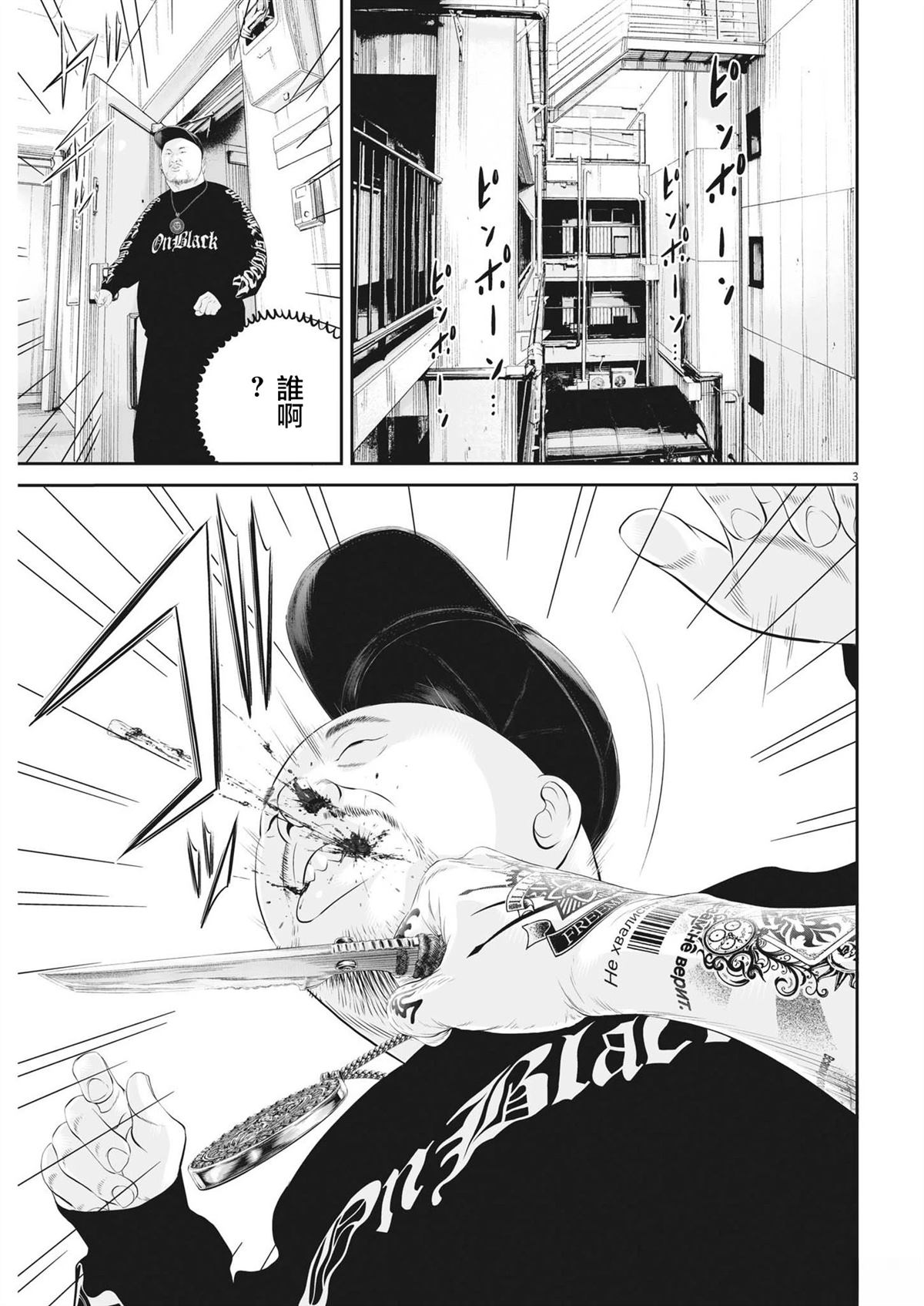 第72话2