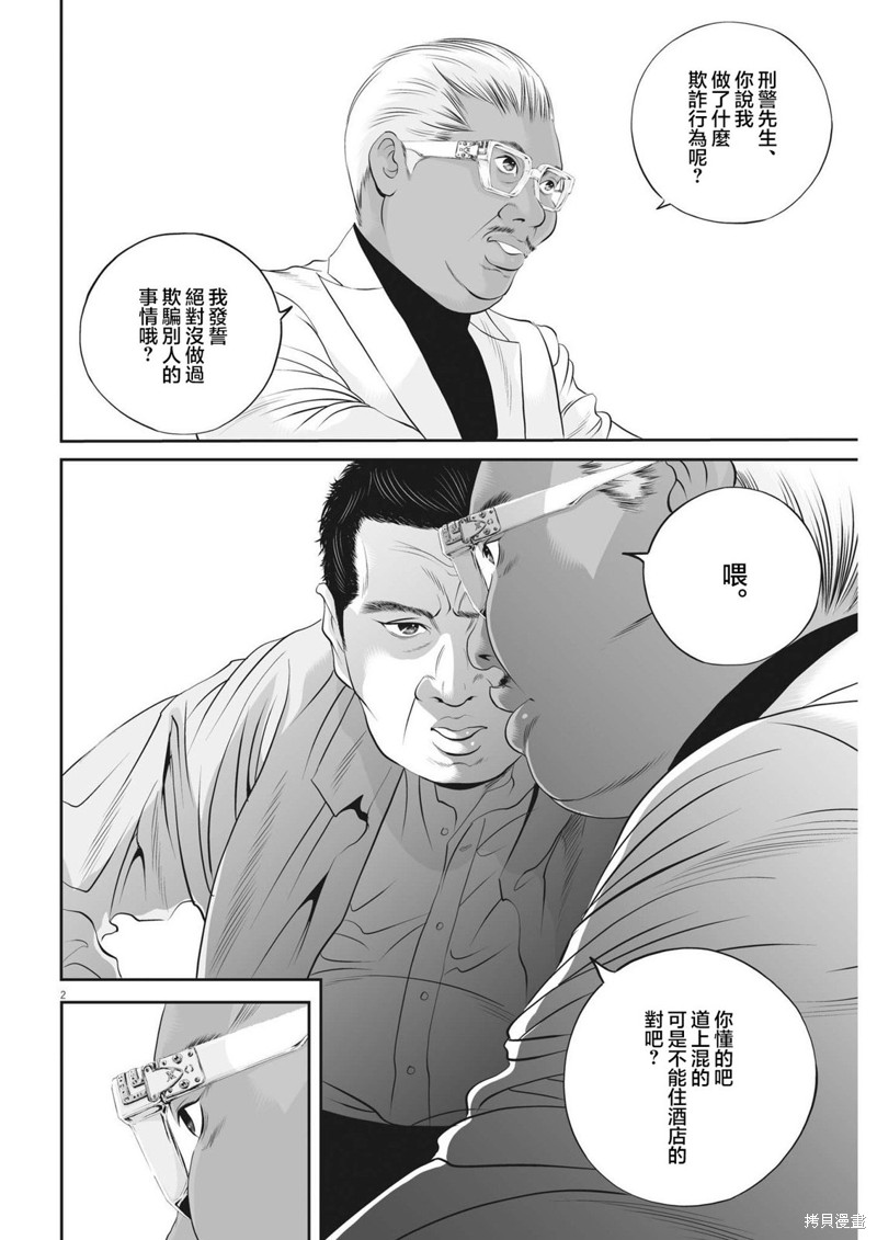 第47话 事情的真相（7）1