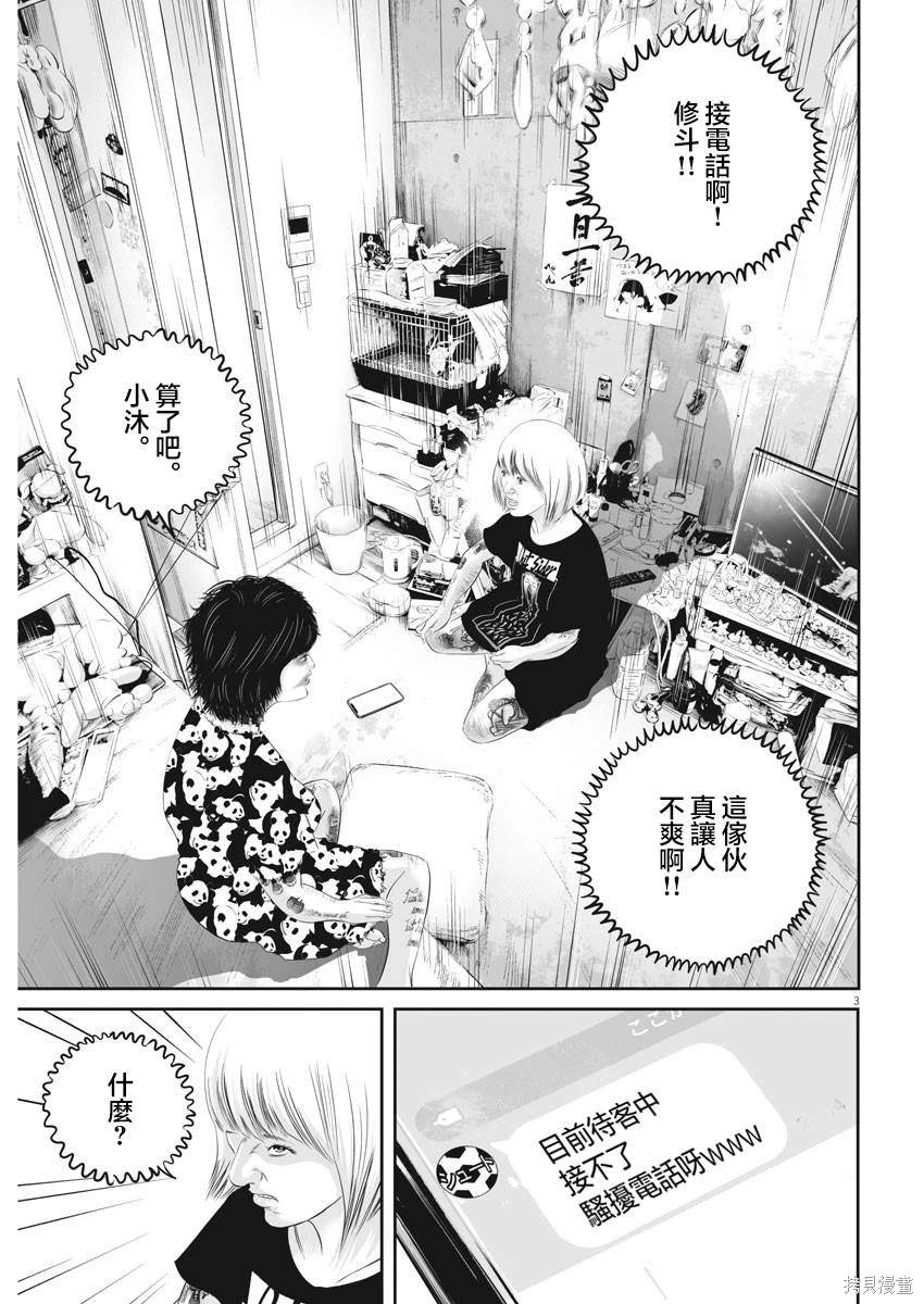 第37话 消费的产物（10）2