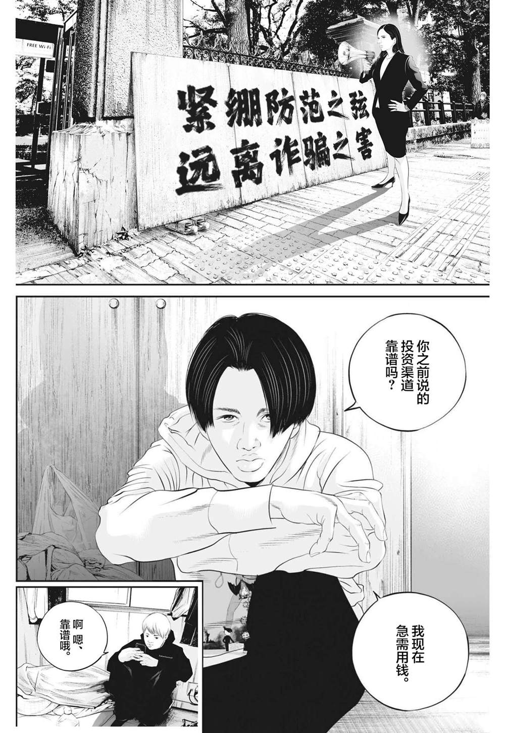 九条大罪漫画,同人作品2图